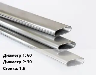 Труба плоскоовальная 60х30 s=1.5